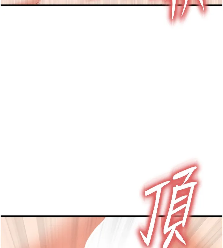 足球型男脫單指南第21話-暗中觀察的女狂粉