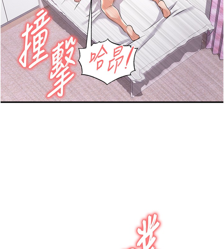 足球型男脱单指南第21話-暗中觀察的女狂粉