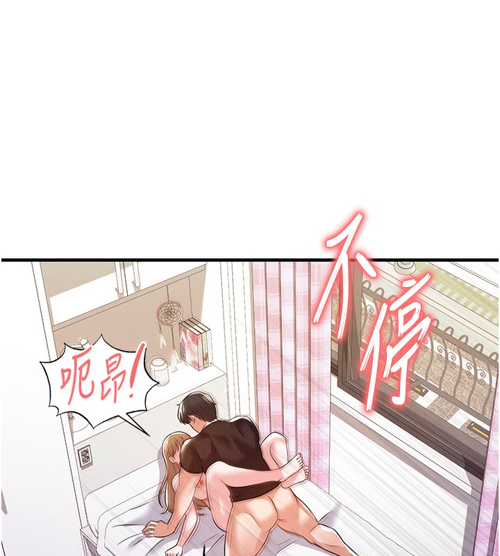 足球型男脱单指南第21話-暗中觀察的女狂粉