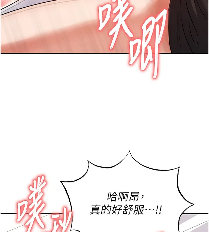 足球型男脫單指南第21話-暗中觀察的女狂粉