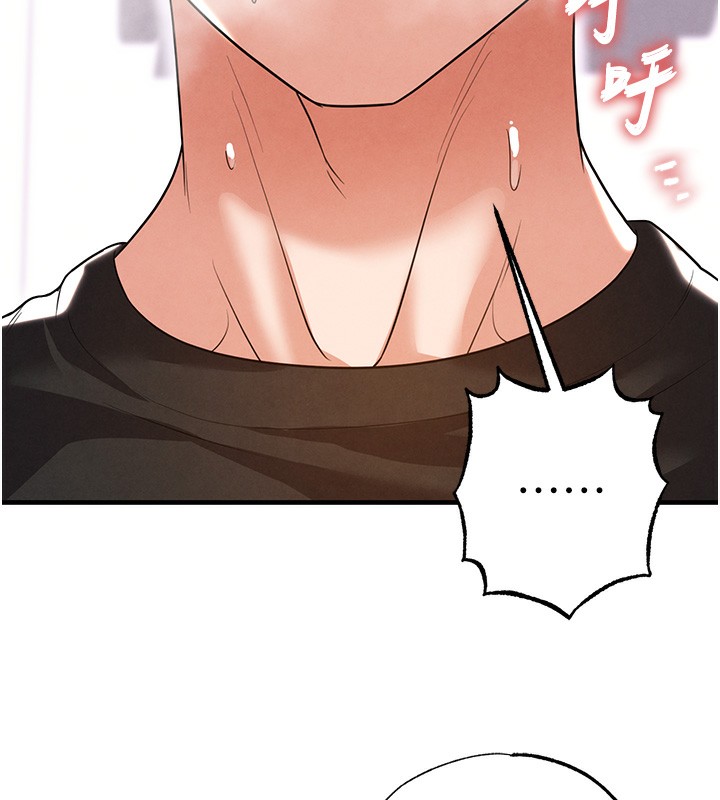 足球型男脱单指南第21話-暗中觀察的女狂粉