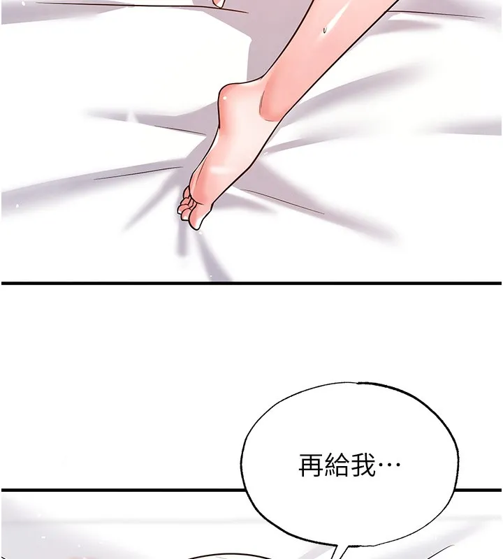 足球型男脱单指南-第21話-暗中觀察的女狂粉 - 图片 68