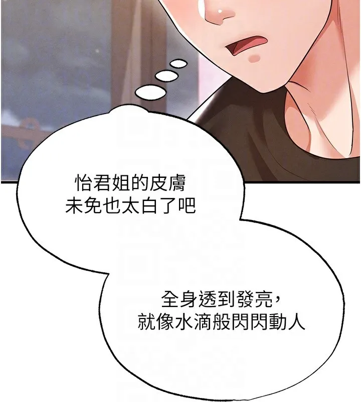 足球型男脫單指南第21話-暗中觀察的女狂粉