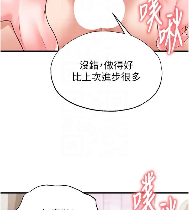 足球型男脱单指南-第21話-暗中觀察的女狂粉 - 图片 83