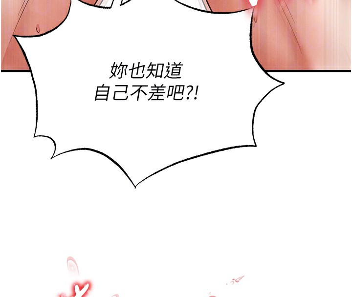 足球型男脫單指南第21話-暗中觀察的女狂粉