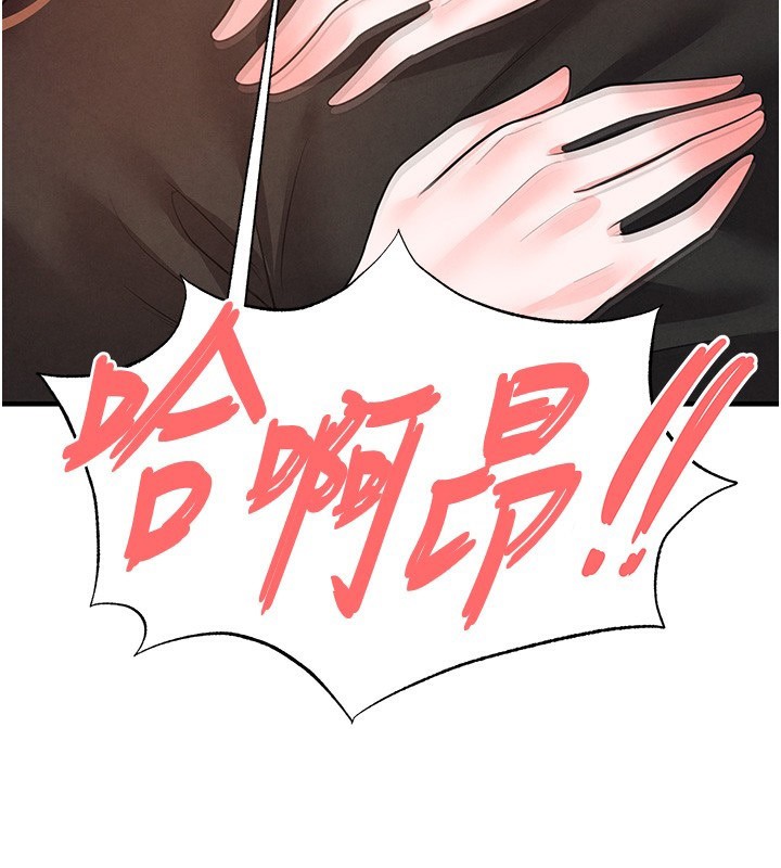 足球型男脱单指南第21話-暗中觀察的女狂粉