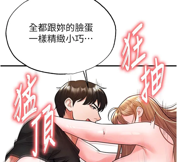 足球型男脱单指南-第21話-暗中觀察的女狂粉 - 图片 111