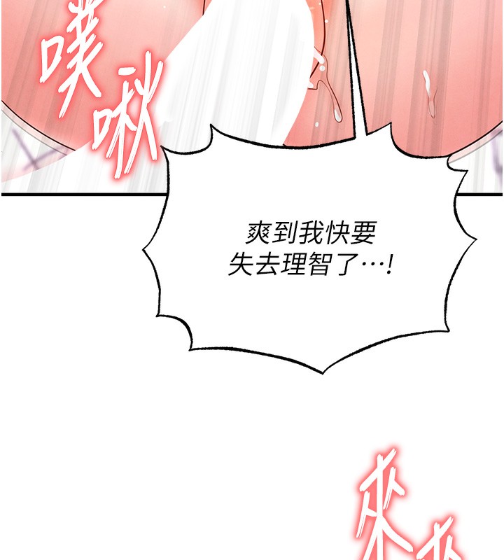 足球型男脱单指南第21話-暗中觀察的女狂粉