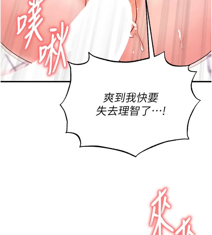 足球型男脫單指南第21話-暗中觀察的女狂粉