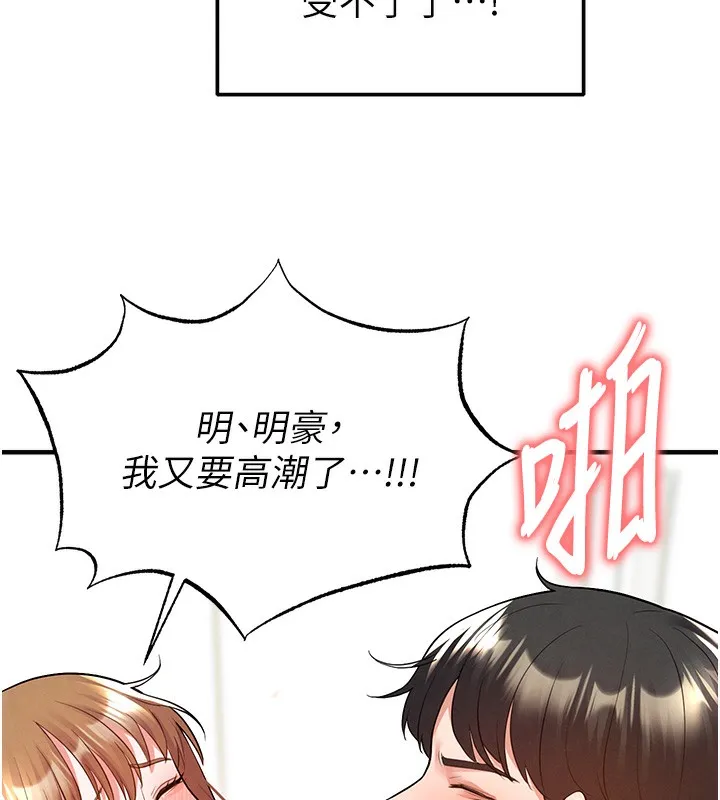 足球型男脱单指南-第21話-暗中觀察的女狂粉 - 图片 134
