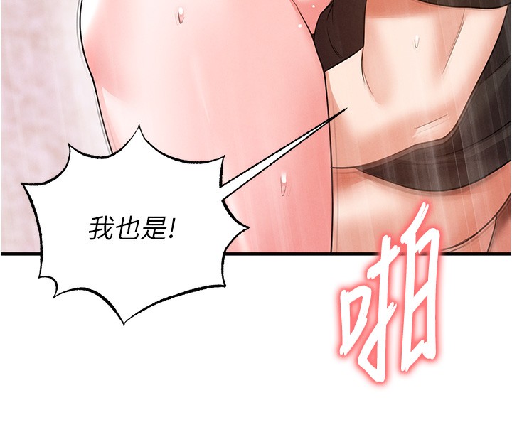 足球型男脫單指南第21話-暗中觀察的女狂粉