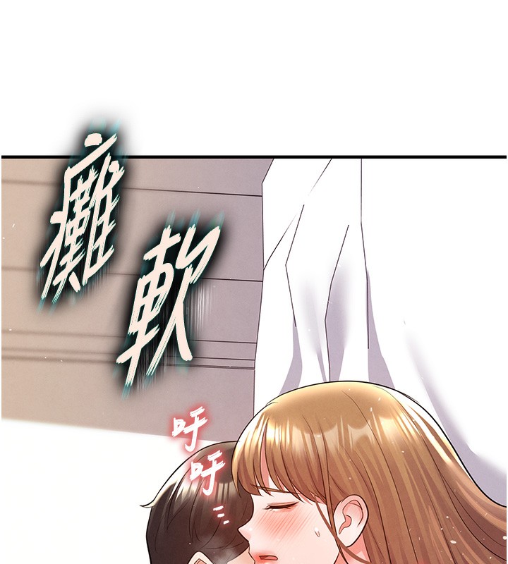 足球型男脱单指南第21話-暗中觀察的女狂粉