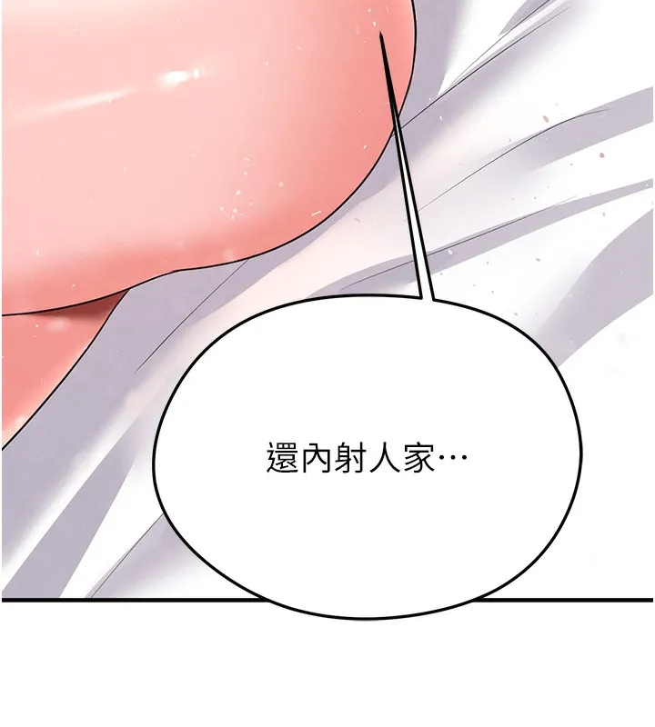 足球型男脱单指南-第21話-暗中觀察的女狂粉 - 图片 149