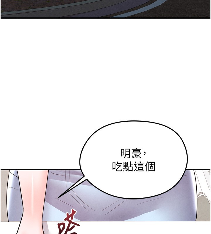 足球型男脱单指南第21話-暗中觀察的女狂粉