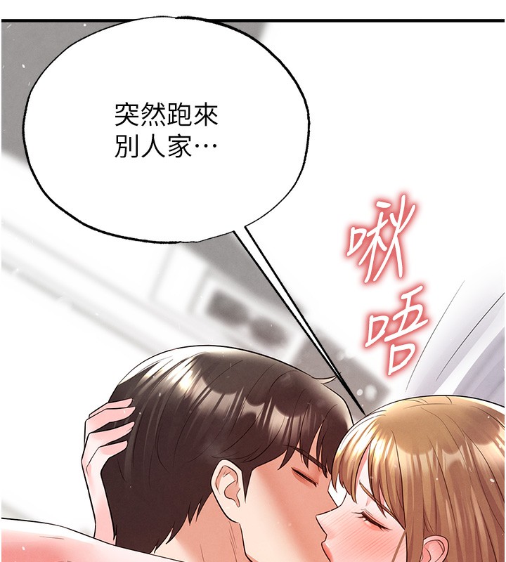 足球型男脱单指南第21話-暗中觀察的女狂粉