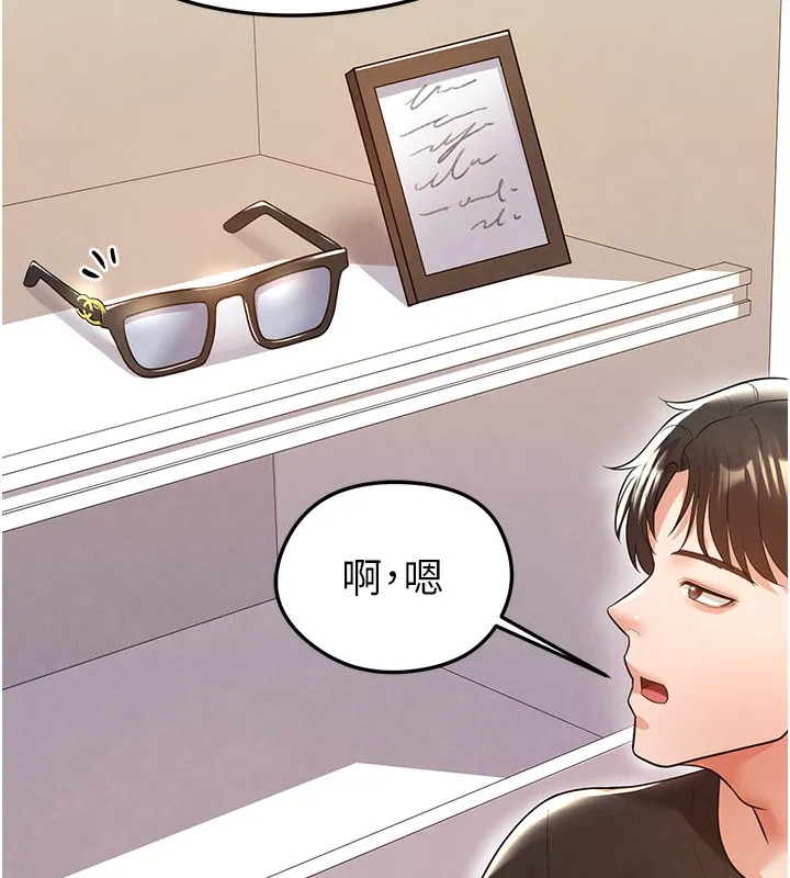 足球型男脫單指南第21話-暗中觀察的女狂粉