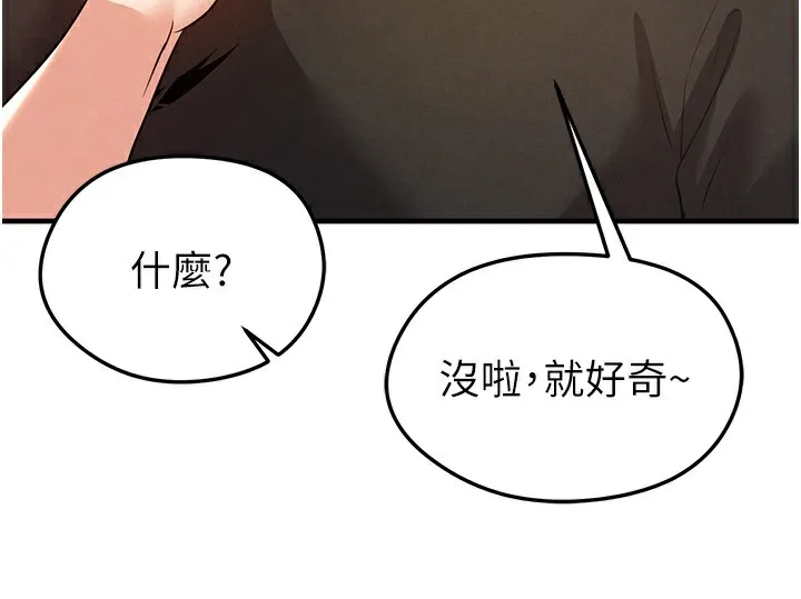 足球型男脱单指南-第21話-暗中觀察的女狂粉 - 图片 157