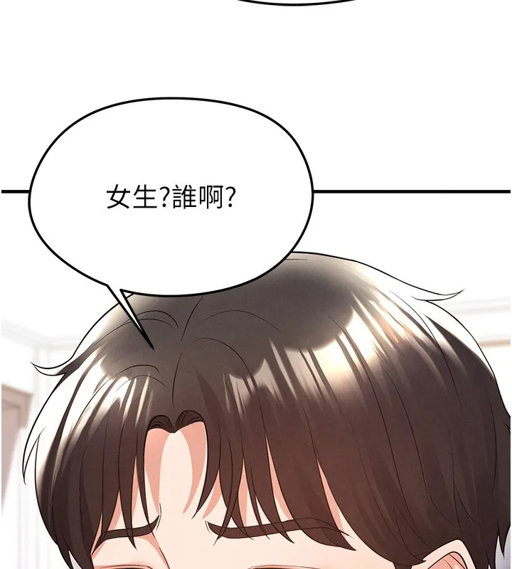 足球型男脱单指南-第21話-暗中觀察的女狂粉 - 图片 164