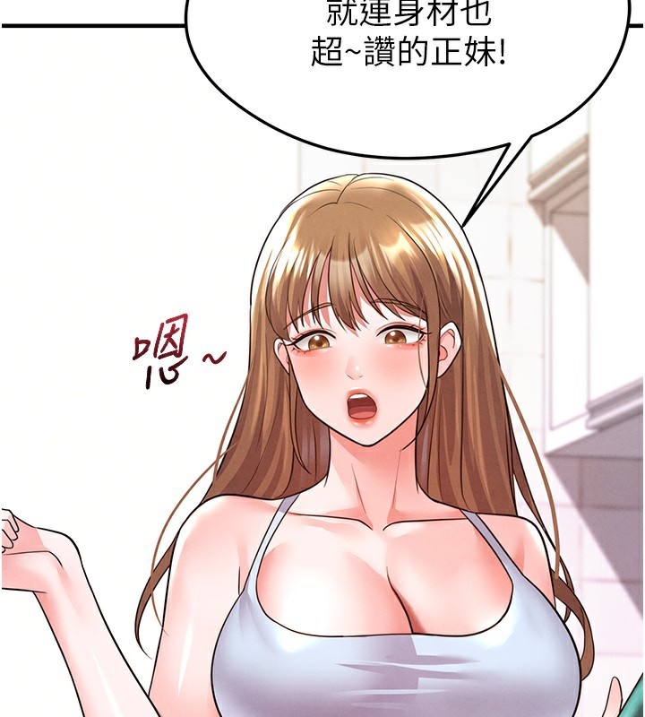 足球型男脱单指南第21話-暗中觀察的女狂粉