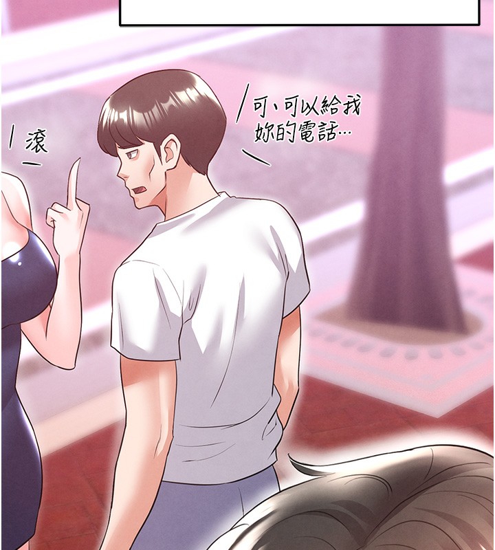 足球型男脱单指南第21話-暗中觀察的女狂粉