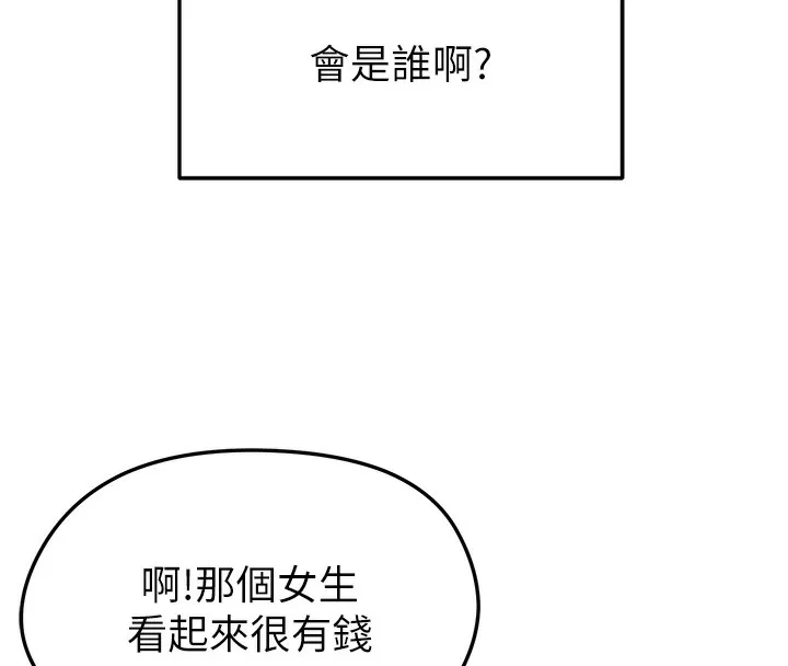 足球型男脱单指南-第21話-暗中觀察的女狂粉 - 图片 174