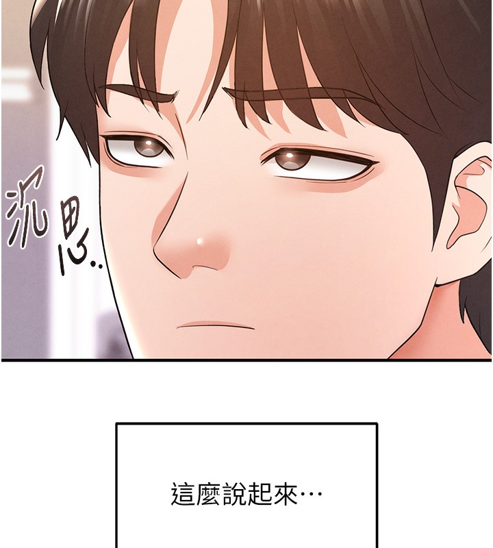 足球型男脱单指南第21話-暗中觀察的女狂粉