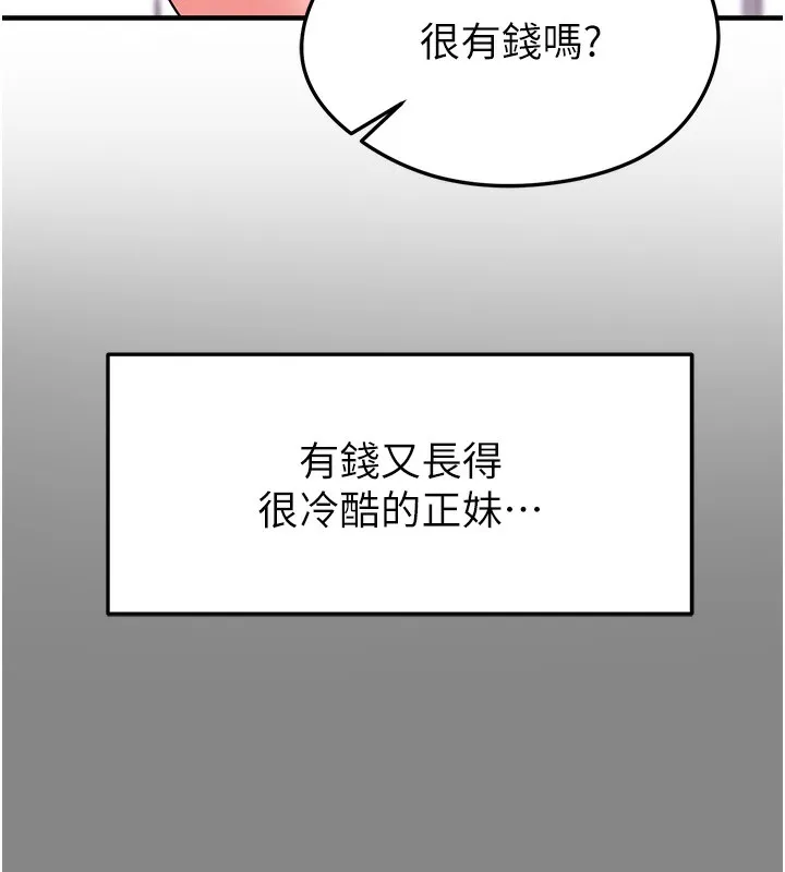 足球型男脱单指南-第21話-暗中觀察的女狂粉 - 图片 177