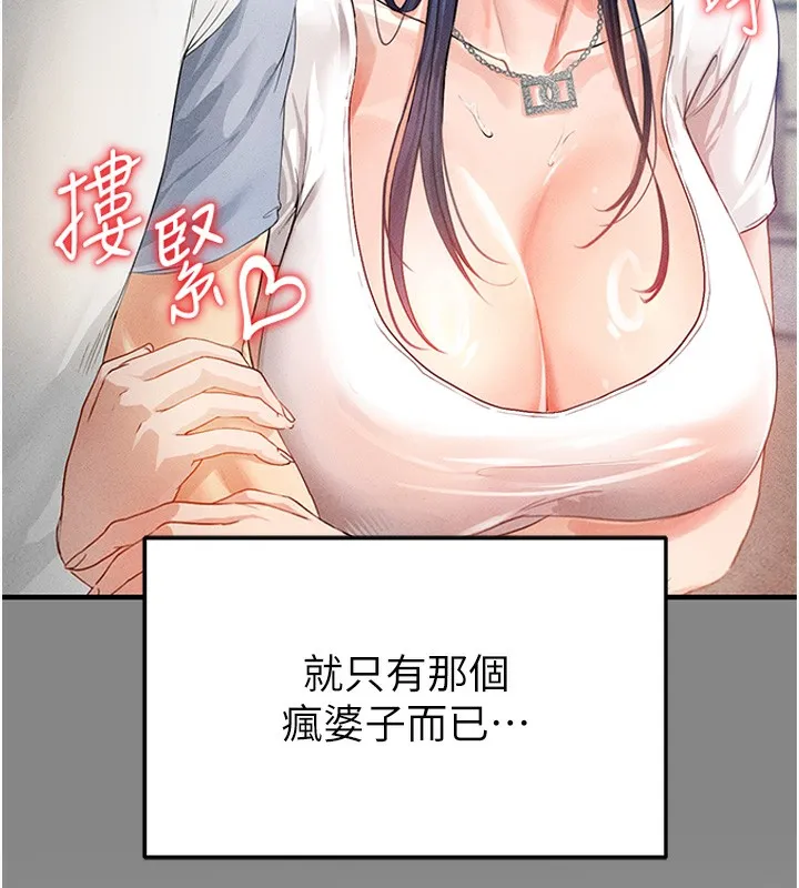 足球型男脱单指南-第21話-暗中觀察的女狂粉 - 图片 179