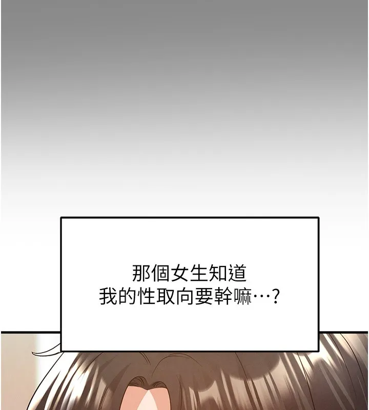 足球型男脱单指南-第21話-暗中觀察的女狂粉 - 图片 180
