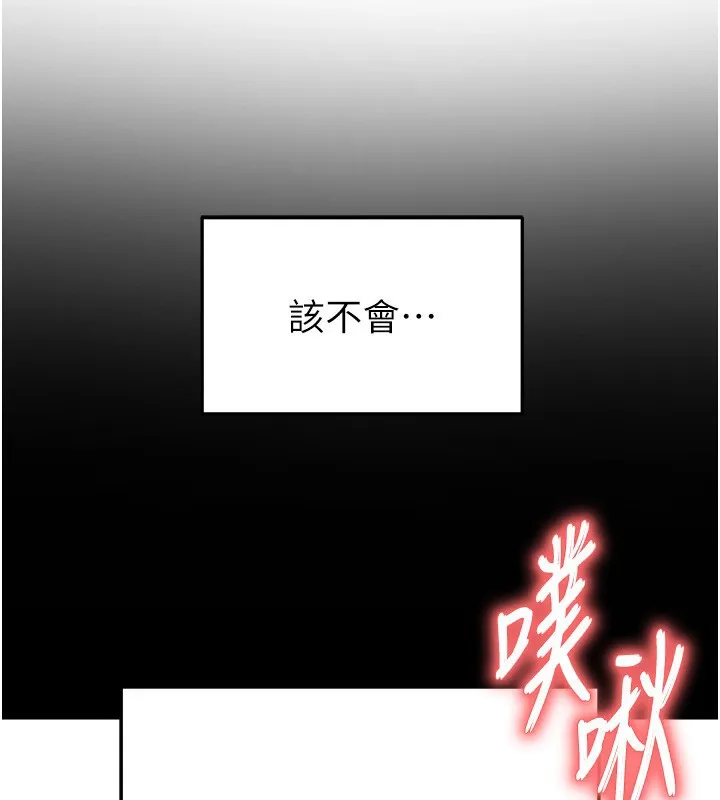 足球型男脱单指南-第21話-暗中觀察的女狂粉 - 图片 185