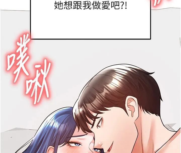 足球型男脱单指南-第21話-暗中觀察的女狂粉 - 图片 186