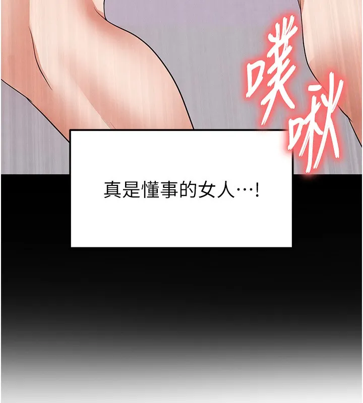 足球型男脫單指南第21話-暗中觀察的女狂粉