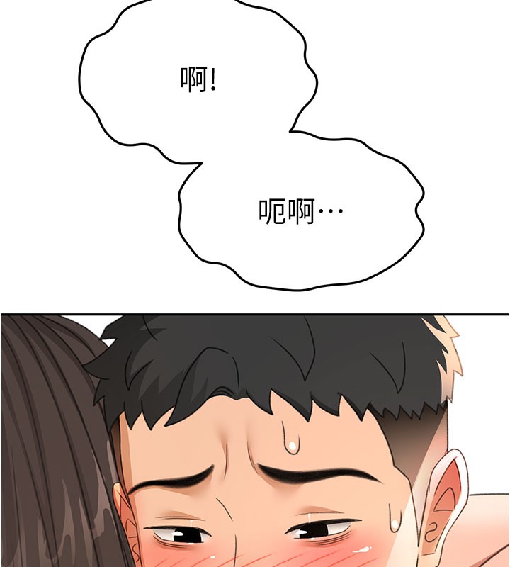 顶加套房的春天第26話-飢渴的房東女兒