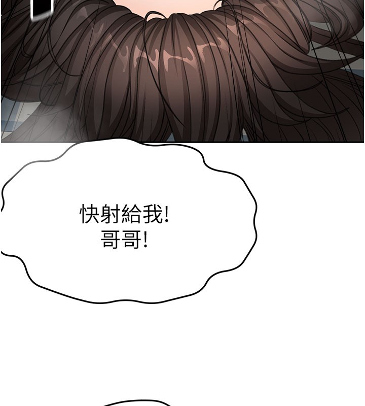 顶加套房的春天第26話-飢渴的房東女兒