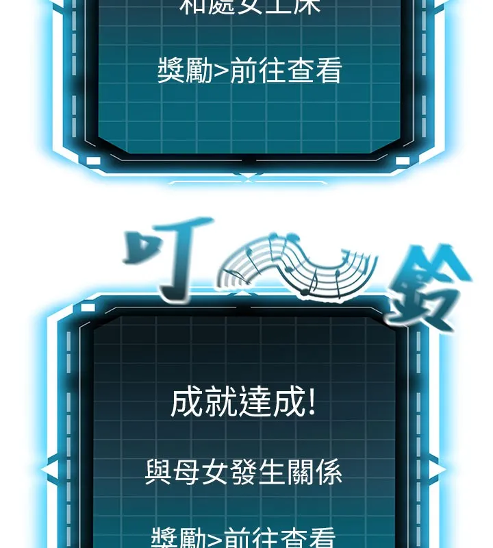 頂加套房的春天第26話-飢渴的房東女兒