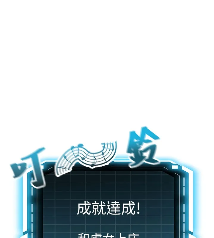 顶加套房的春天-第26話-飢渴的房東女兒 - 图片 21