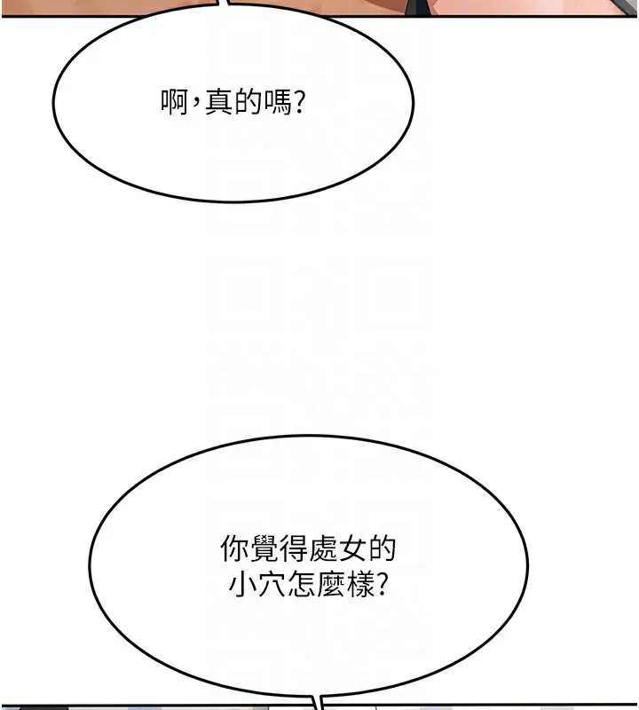 顶加套房的春天-第26話-飢渴的房東女兒 - 图片 31
