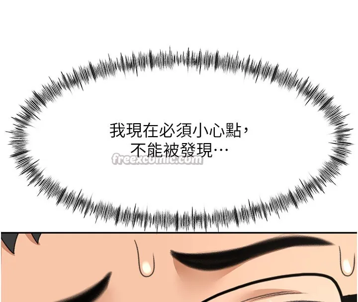 頂加套房的春天第26話-飢渴的房東女兒