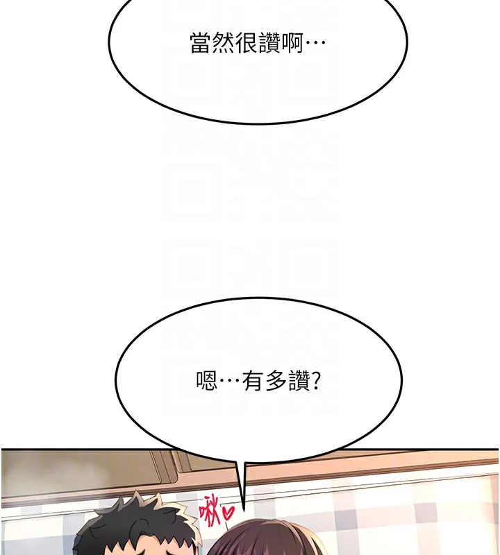 頂加套房的春天第26話-飢渴的房東女兒