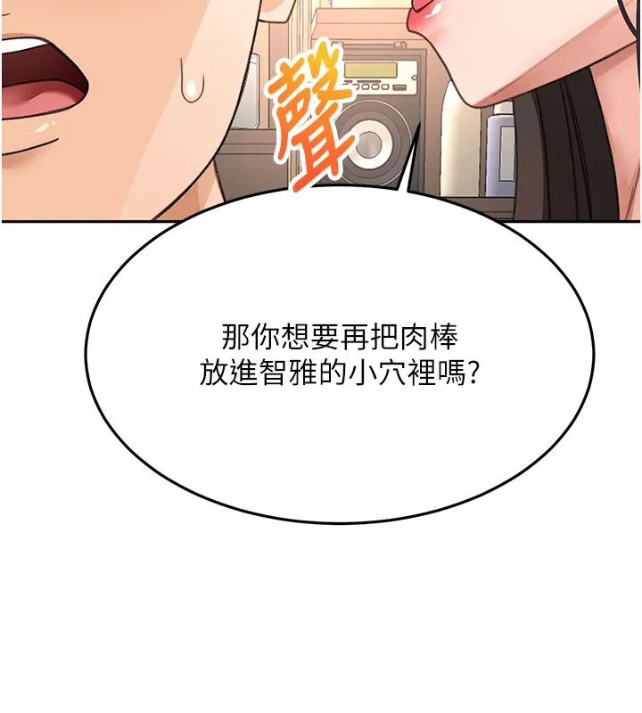 顶加套房的春天-第26話-飢渴的房東女兒 - 图片 39