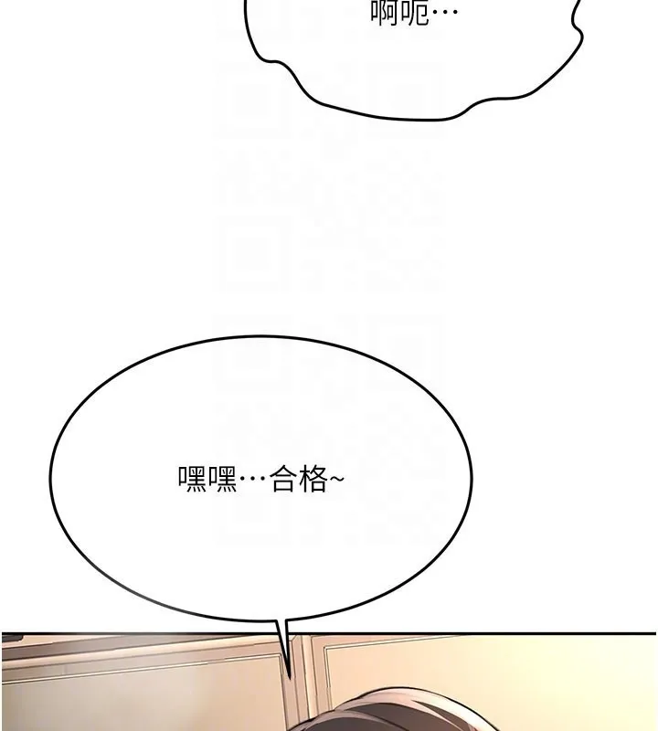 顶加套房的春天-第26話-飢渴的房東女兒 - 图片 49