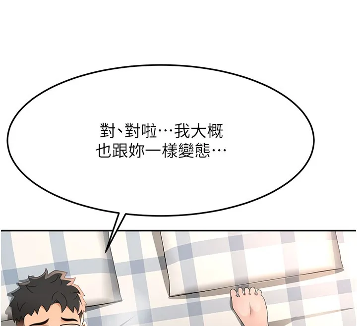 頂加套房的春天第26話-飢渴的房東女兒