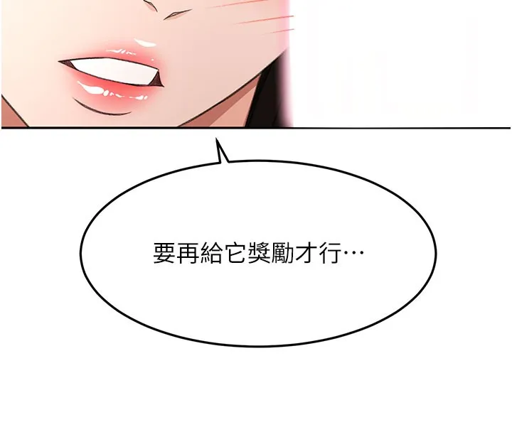 顶加套房的春天-第26話-飢渴的房東女兒 - 图片 58