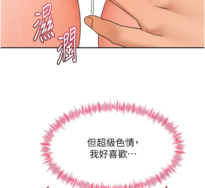 頂加套房的春天第26話-飢渴的房東女兒