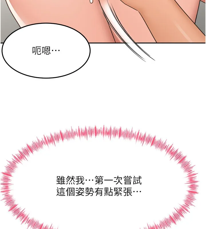 顶加套房的春天-第26話-飢渴的房東女兒 - 图片 71