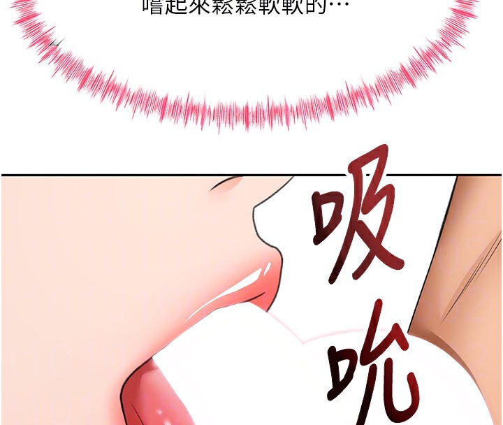 顶加套房的春天第26話-飢渴的房東女兒