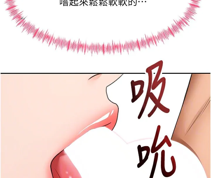 頂加套房的春天第26話-飢渴的房東女兒