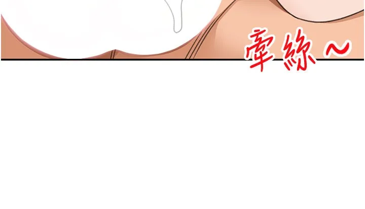 顶加套房的春天-第26話-飢渴的房東女兒 - 图片 102
