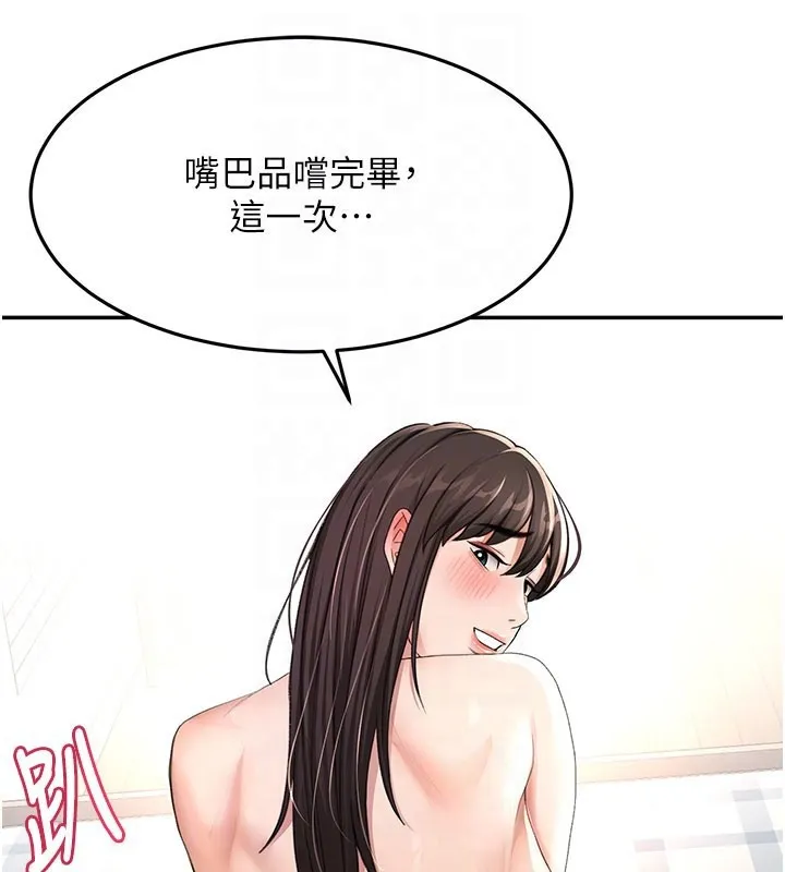 頂加套房的春天第26話-飢渴的房東女兒
