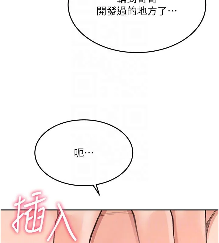 頂加套房的春天第26話-飢渴的房東女兒
